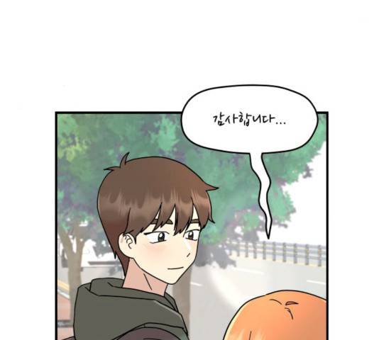 팬시X팬시 10화 41