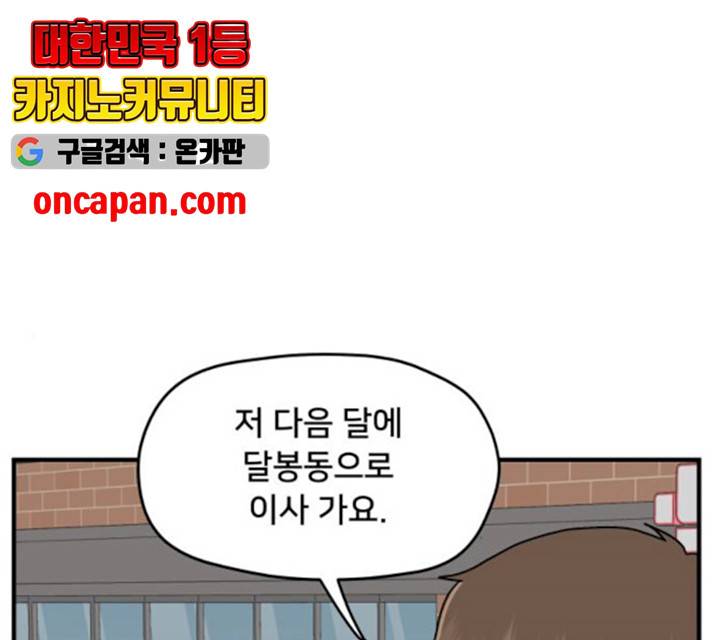 팬시X팬시 10화 44