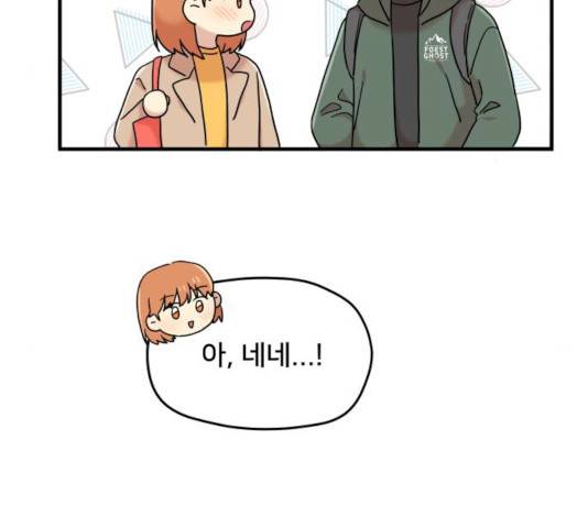 팬시X팬시 10화 47