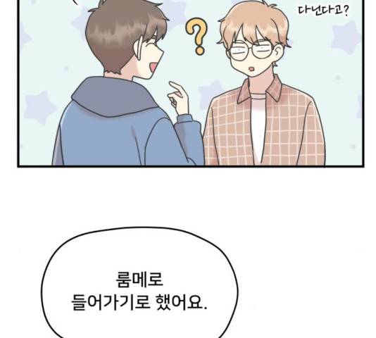 팬시X팬시 10화 49