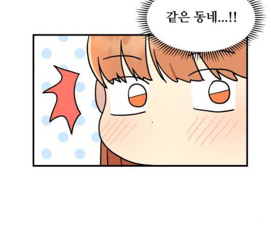 팬시X팬시 10화 53