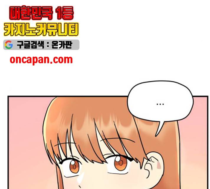 팬시X팬시 10화 55