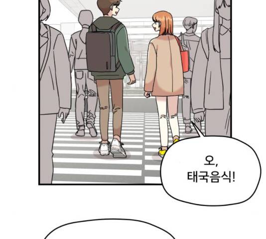 팬시X팬시 10화 61