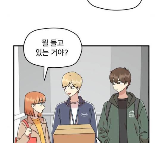 팬시X팬시 10화 67