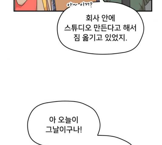 팬시X팬시 10화 68