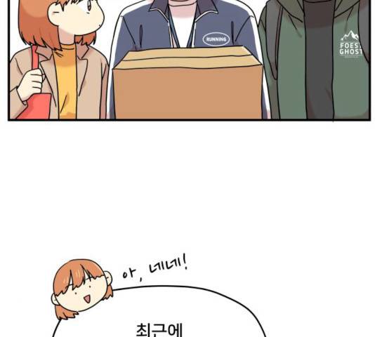 팬시X팬시 10화 71