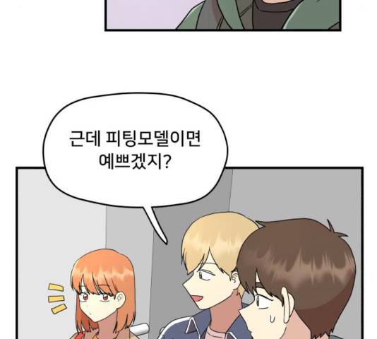 팬시X팬시 10화 75