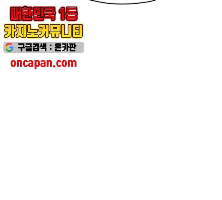 팬시X팬시 10화 78