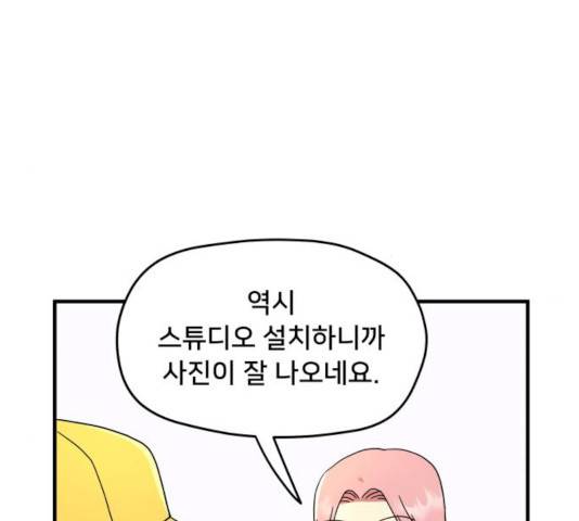 팬시X팬시 10화 82