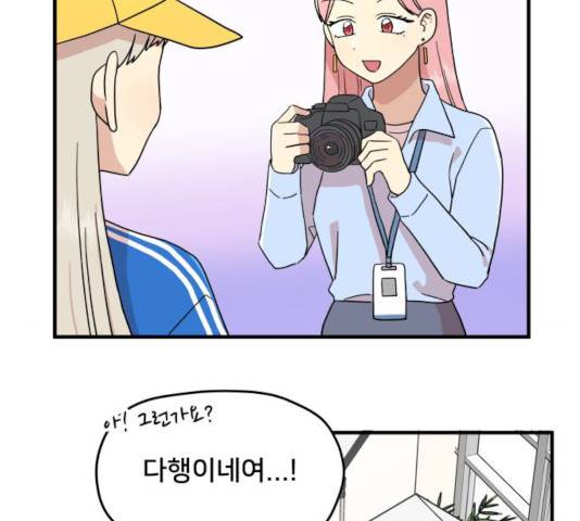 팬시X팬시 10화 83
