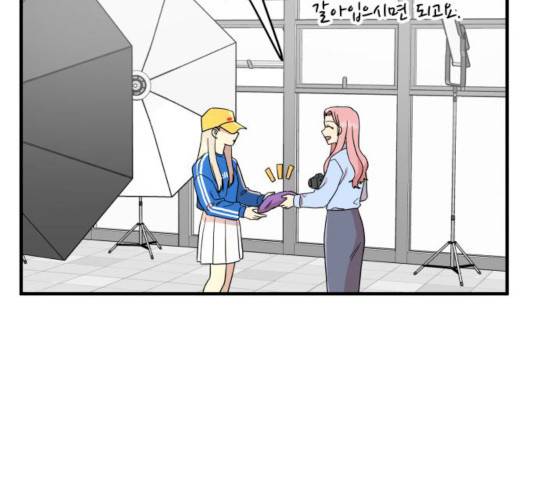 팬시X팬시 10화 85