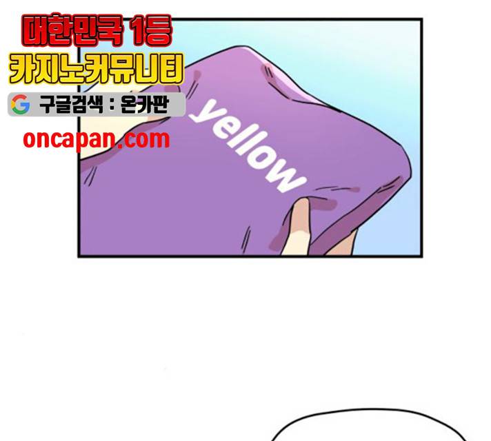 팬시X팬시 10화 86