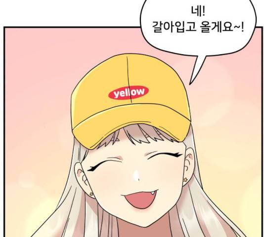 팬시X팬시 10화 87