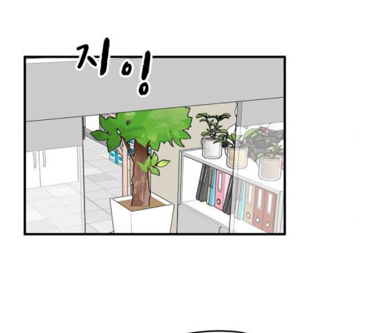 팬시X팬시 10화 90
