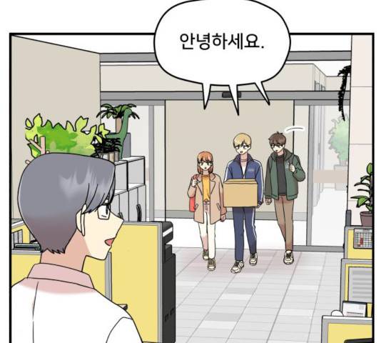 팬시X팬시 10화 91