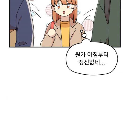 팬시X팬시 10화 95