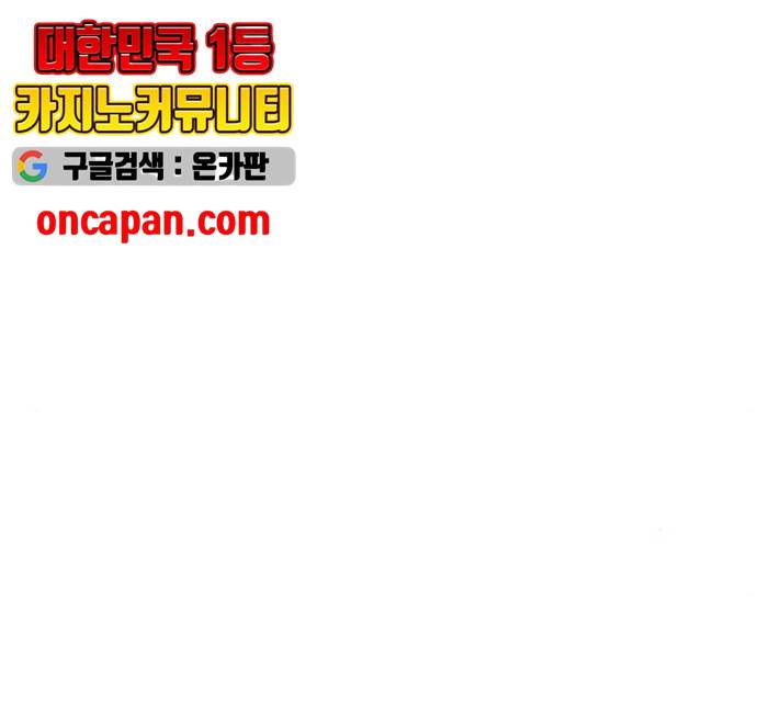 팬시X팬시 10화 96