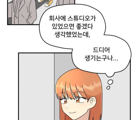 팬시X팬시 10화 98