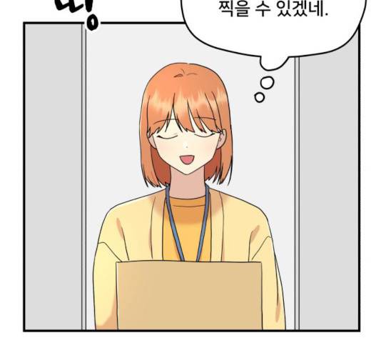 팬시X팬시 10화 100