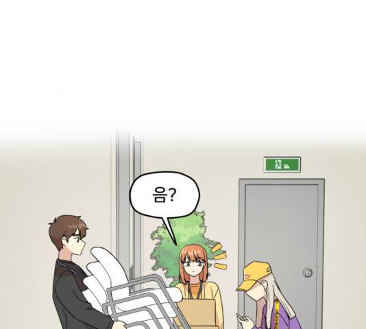 팬시X팬시 10화 103