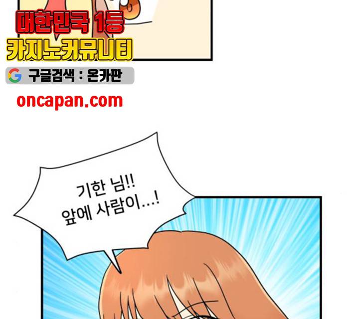 팬시X팬시 10화 105