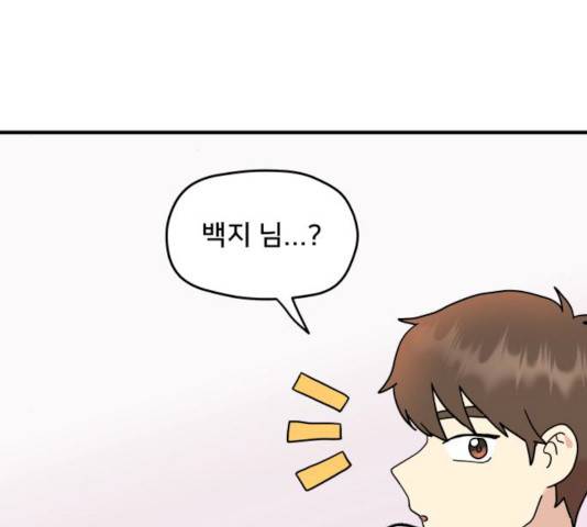 팬시X팬시 10화 107