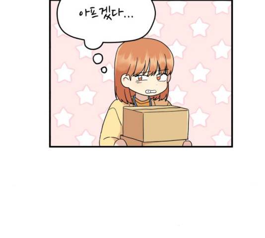 팬시X팬시 10화 113