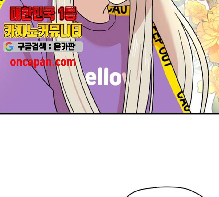 팬시X팬시 10화 115