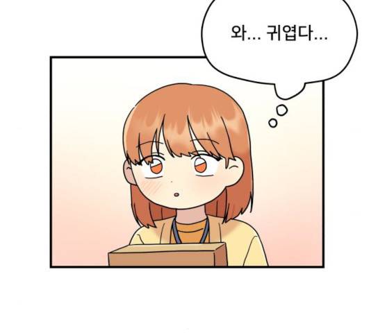 팬시X팬시 10화 116