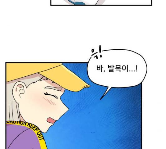 팬시X팬시 10화 123