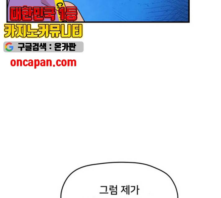 팬시X팬시 10화 124