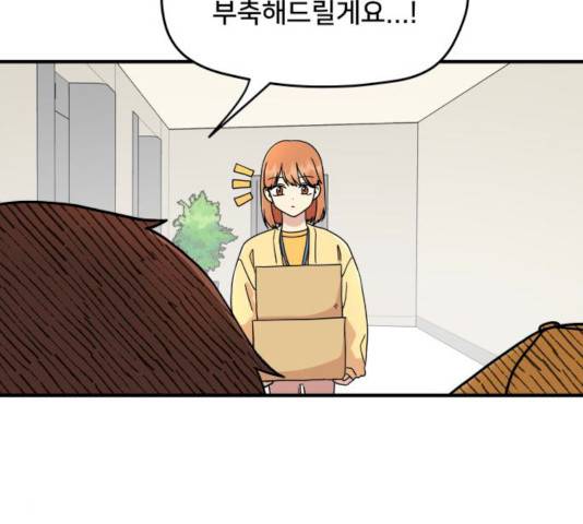 팬시X팬시 10화 125