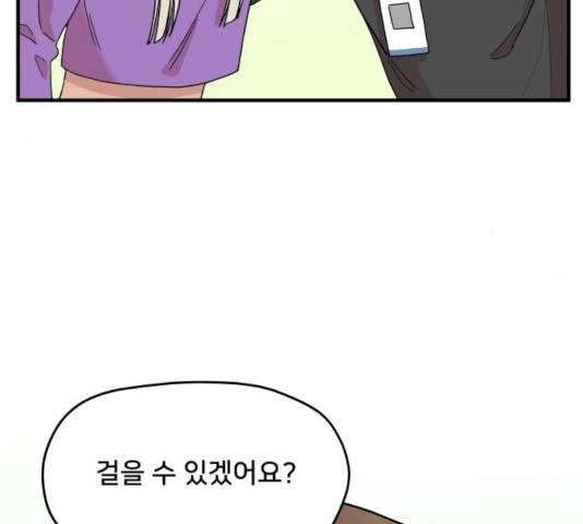 팬시X팬시 10화 127