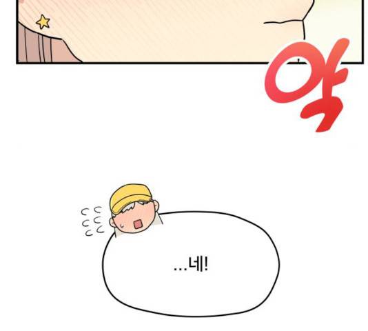 팬시X팬시 10화 131