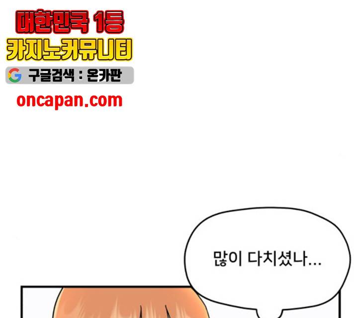팬시X팬시 10화 132