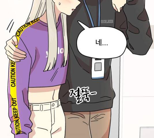 팬시X팬시 10화 135