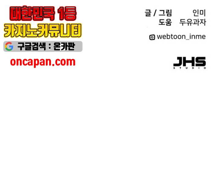 팬시X팬시 10화 141