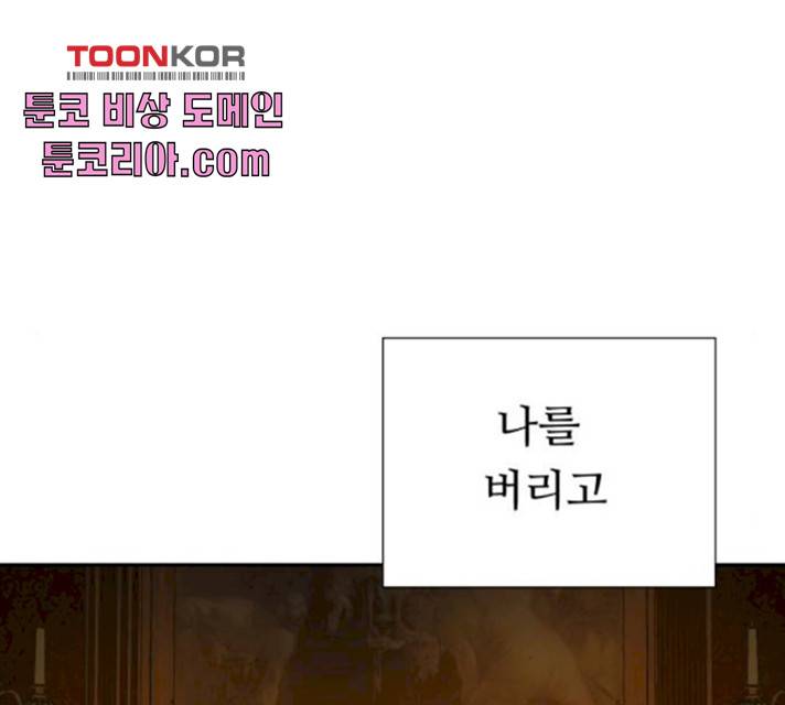 매지컬 메디컬 49화 6