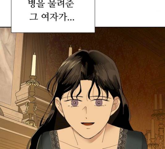 매지컬 메디컬 49화 9
