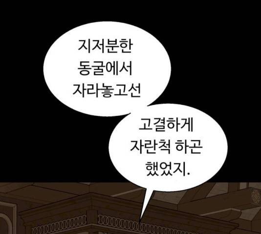 매지컬 메디컬 49화 15