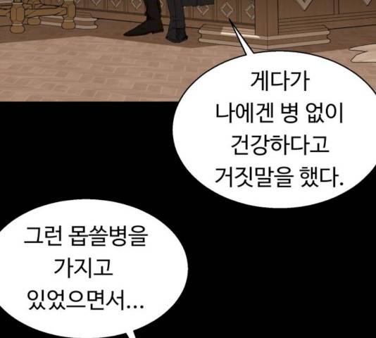 매지컬 메디컬 49화 17