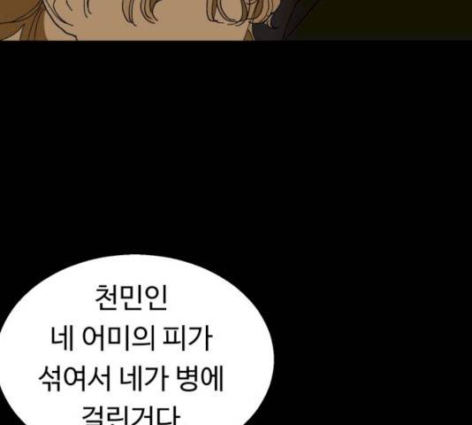 매지컬 메디컬 49화 19