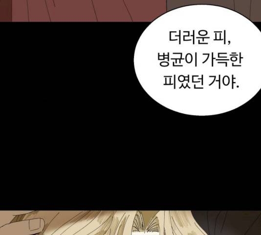 매지컬 메디컬 49화 21