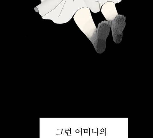 매지컬 메디컬 49화 27