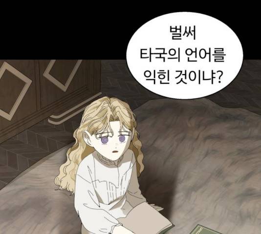 매지컬 메디컬 49화 31