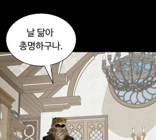 매지컬 메디컬 49화 33