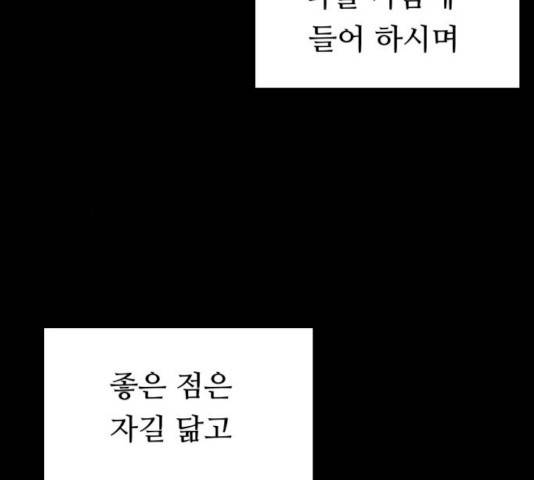매지컬 메디컬 49화 37