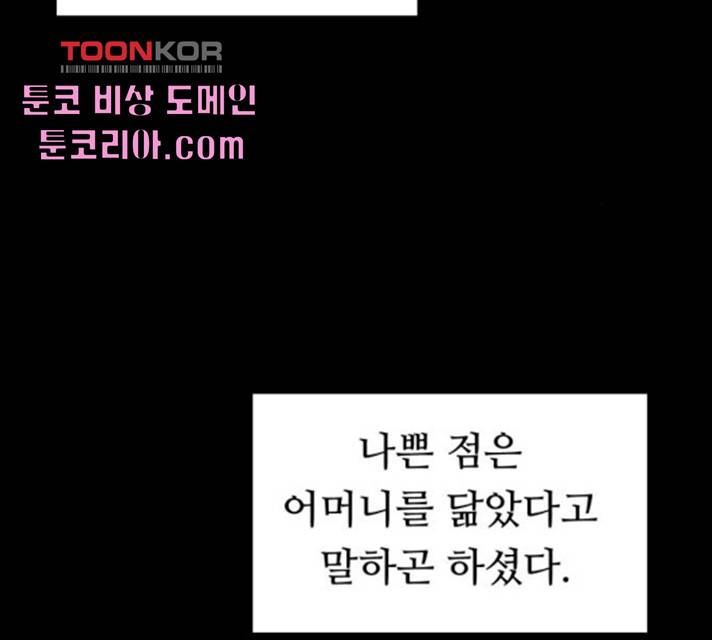 매지컬 메디컬 49화 38