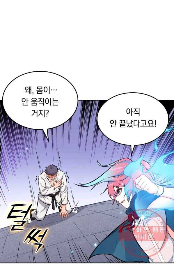 SSS급으로는 부족했다 18화 4
