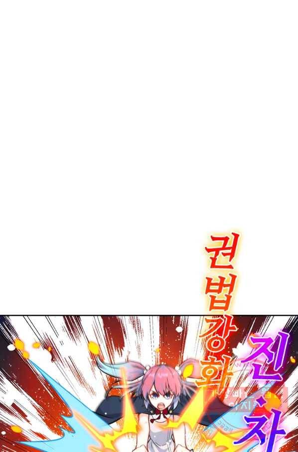 SSS급으로는 부족했다 18화 5